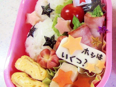 幼稚園弁当 キャラ弁 星 クイズ付き レシピ 作り方 By Ma Kun0902 楽天レシピ 幼稚園弁当 キャラ弁 星 クイズ付き レシピ 作り方 By Ma Kun0902 楽天レシピ